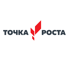 Точка роста