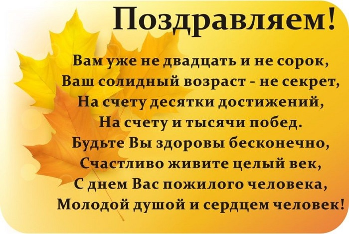 День учитля!.