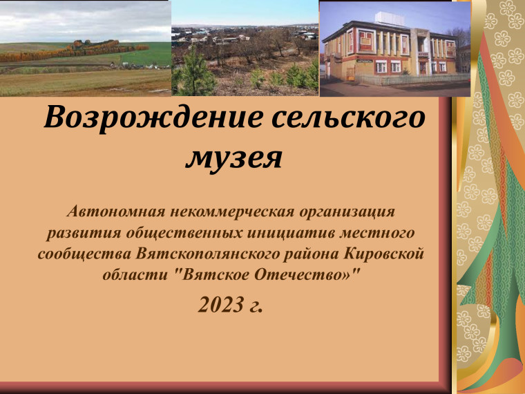 Музейные каникулы.