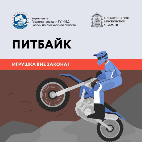 Безопасность.