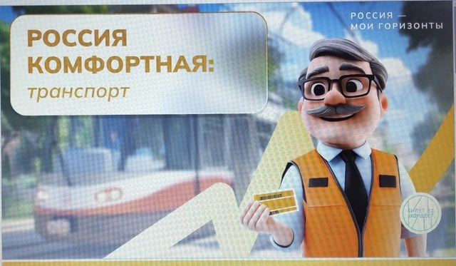 "Россия - мои горизонты".