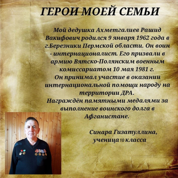 Онлайн - акция "Я ГОРЖУСЬ".