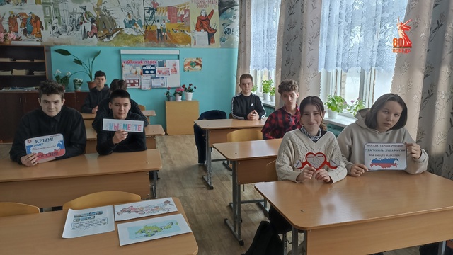 День воссоединения Крыма с Россией.
