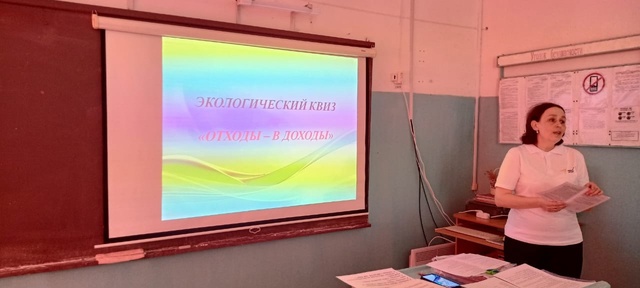 Всемирный день Земли.