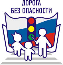 О профилактике детского дорожно-транспортного травматизма.
